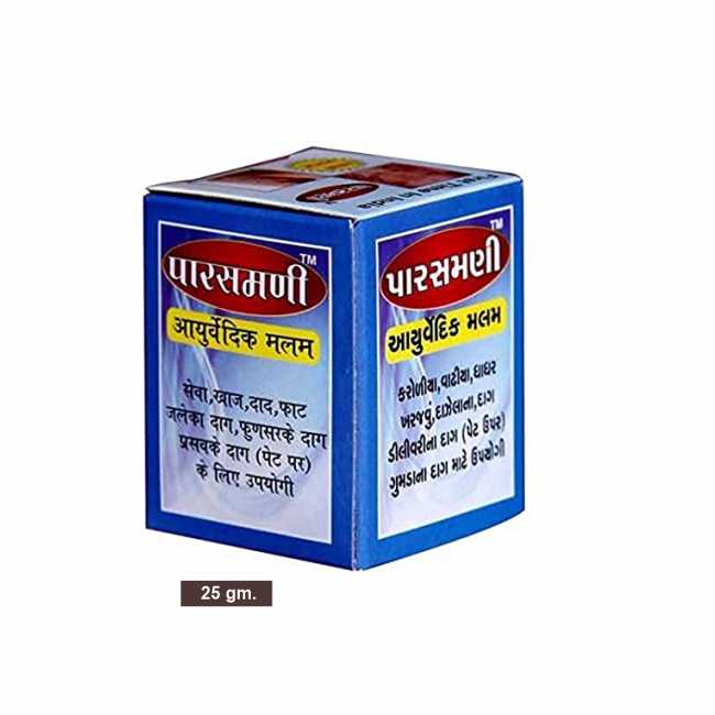 Shree Sahajanand Herbals - Parasmani Ayurvedic Ointment 25gm