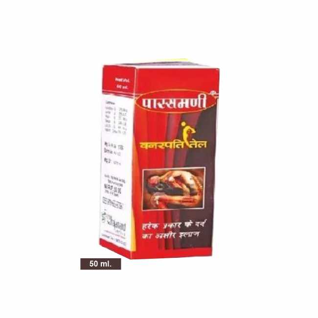 Shree Sahajanand Herbals - Parasmani Oil 50ml