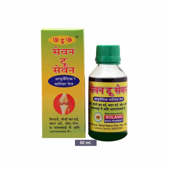 Solanki India Pharmacy  Seven To Seven Oil 50ml